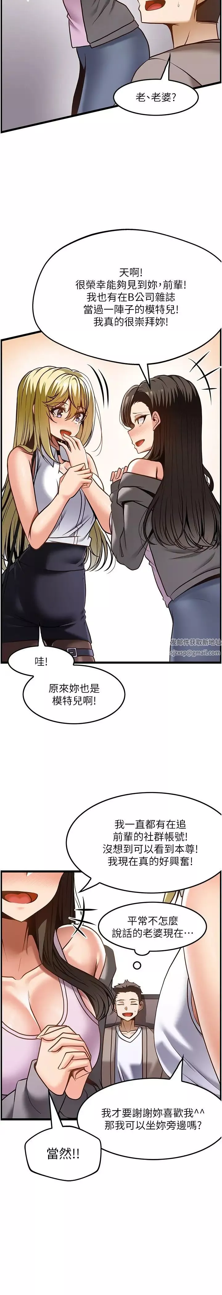 顶级按摩师第48话-这场聚会的主角是我