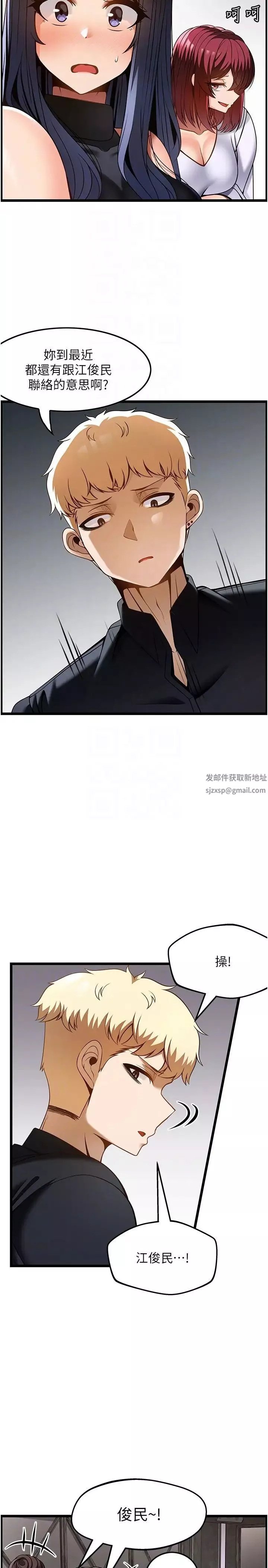 顶级按摩师第48话-这场聚会的主角是我