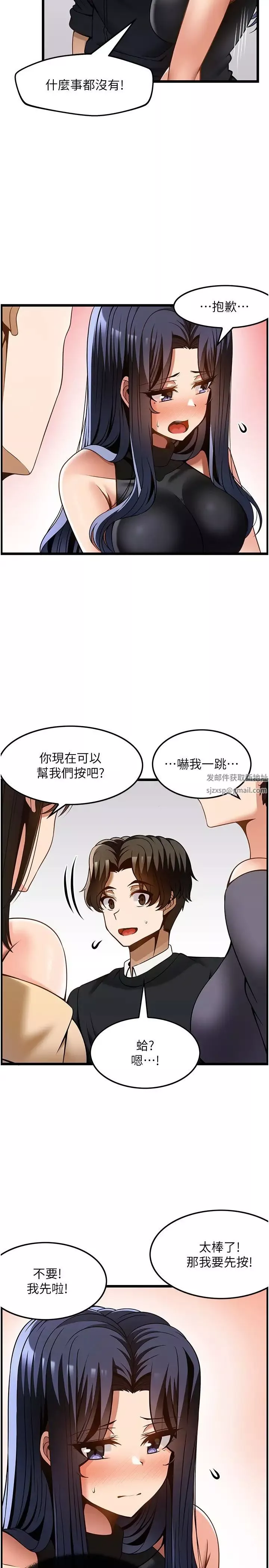 顶级按摩师第48话-这场聚会的主角是我