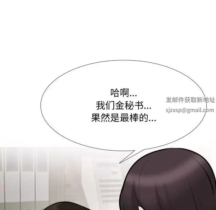 同事换换爱第144话