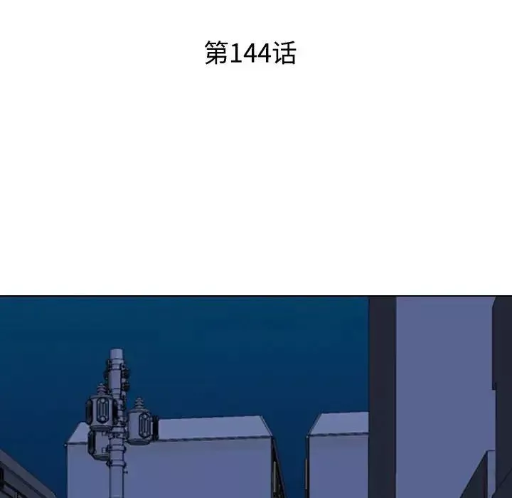 同事换换爱第144话