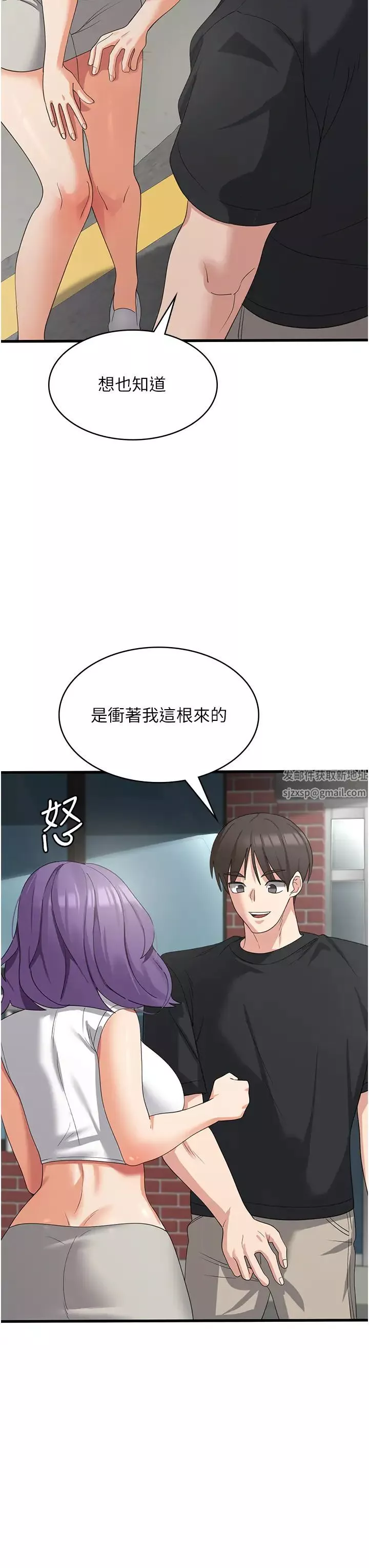 消灾解饿第43话-这里不会被人打扰…