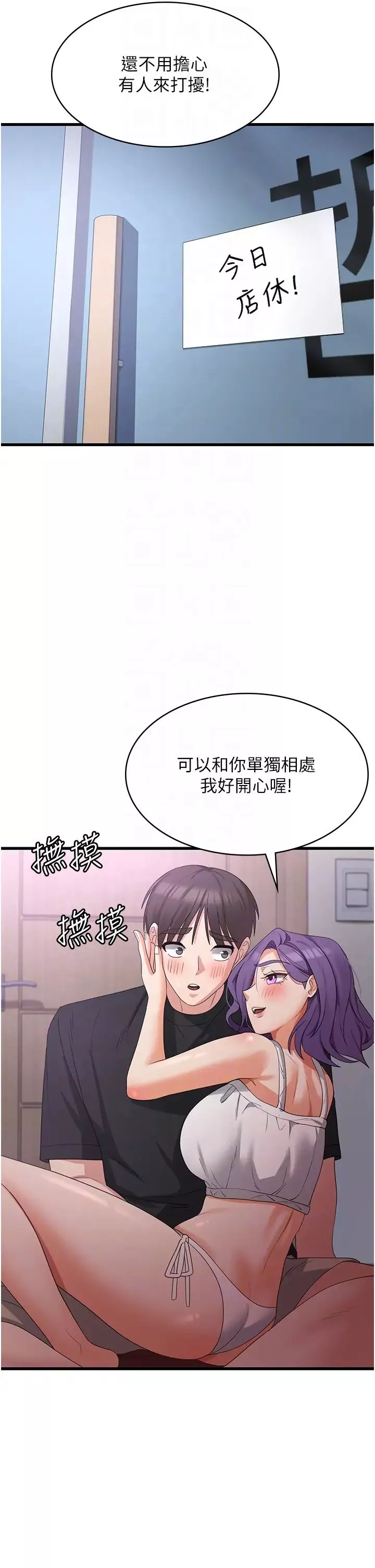 消灾解饿第43话-这里不会被人打扰…