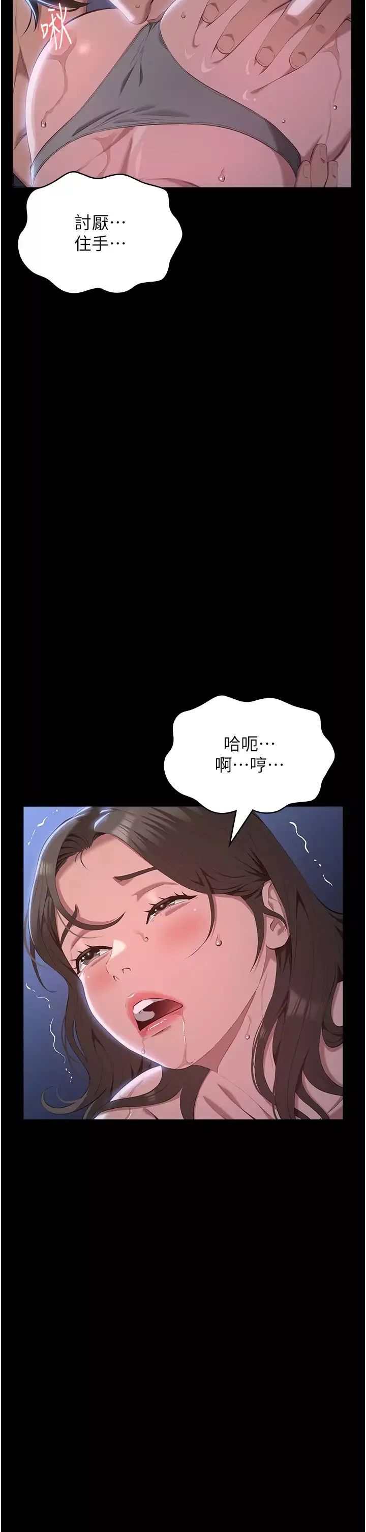 万能履历表第85话-寻找Q弹处女的敏感带