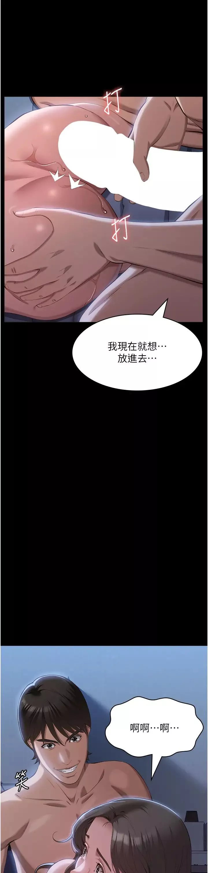 万能履历表第85话-寻找Q弹处女的敏感带