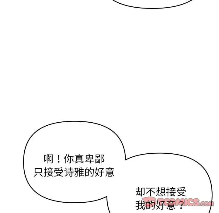 大学生活就从社团开始第67话