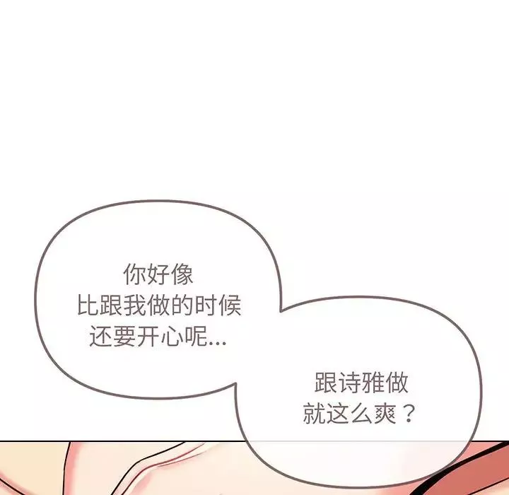 大学生活就从社团开始第67话