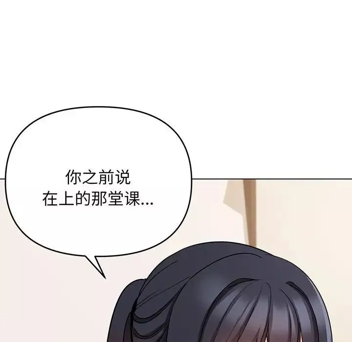 大学生活就从社团开始第67话