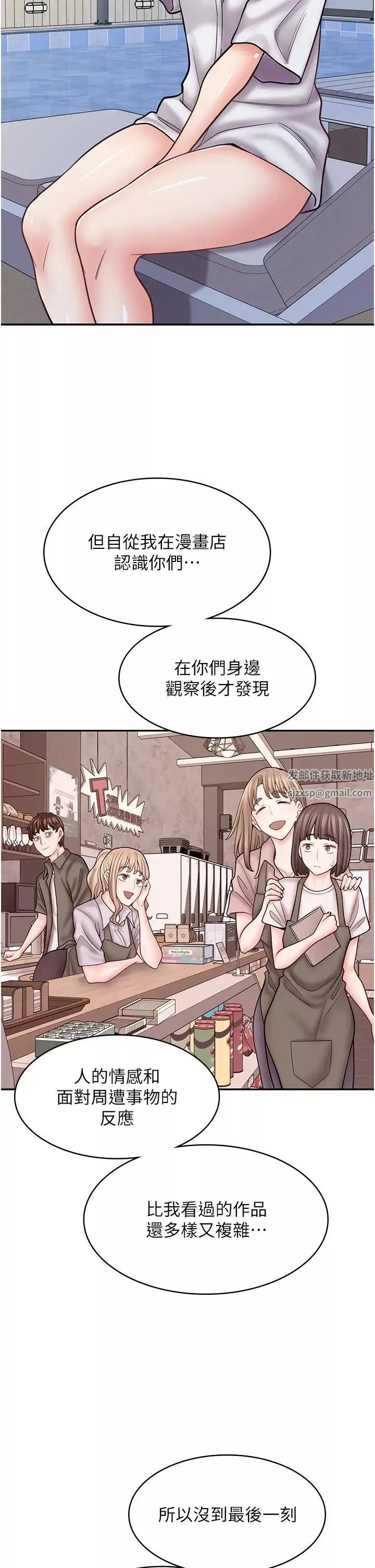 漫画店工读生第54话-内射发情的母猫♥