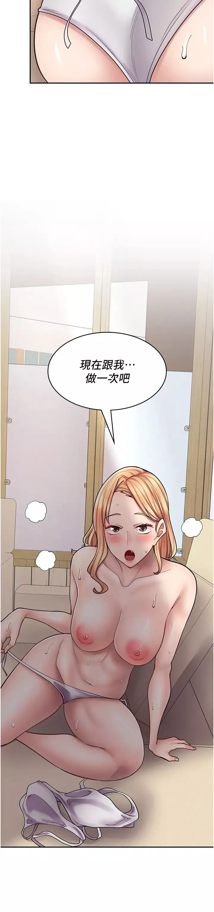 漫画店工读生第54话-内射发情的母猫♥