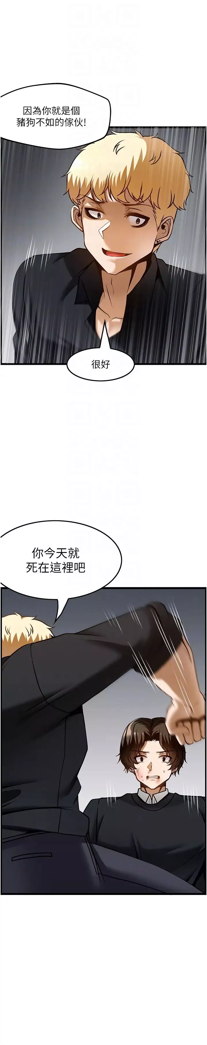 顶级按摩师第49话-在女厕硬来的金炫泰