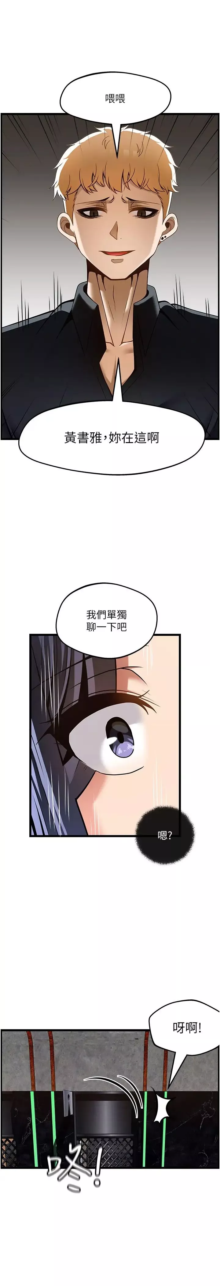 顶级按摩师第49话-在女厕硬来的金炫泰