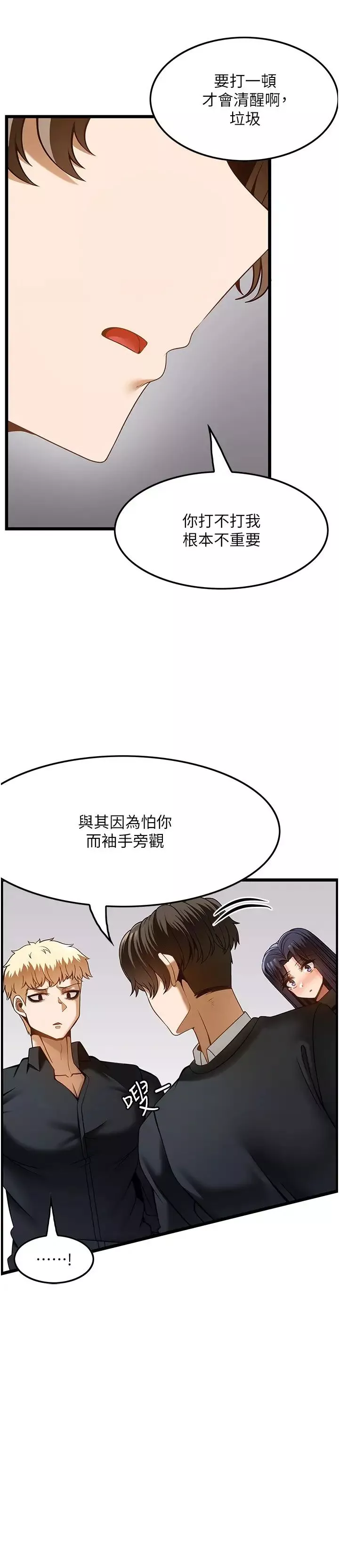 顶级按摩师第49话-在女厕硬来的金炫泰