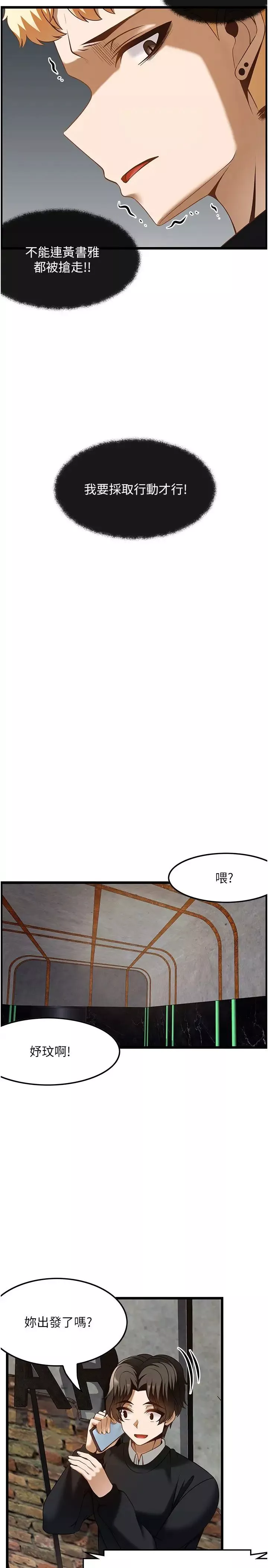 顶级按摩师第49话-在女厕硬来的金炫泰