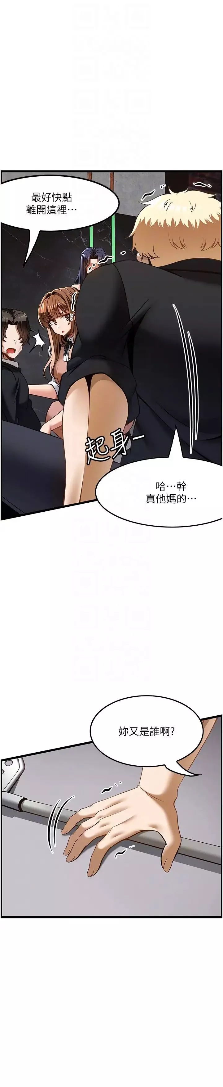 顶级按摩师第49话-在女厕硬来的金炫泰