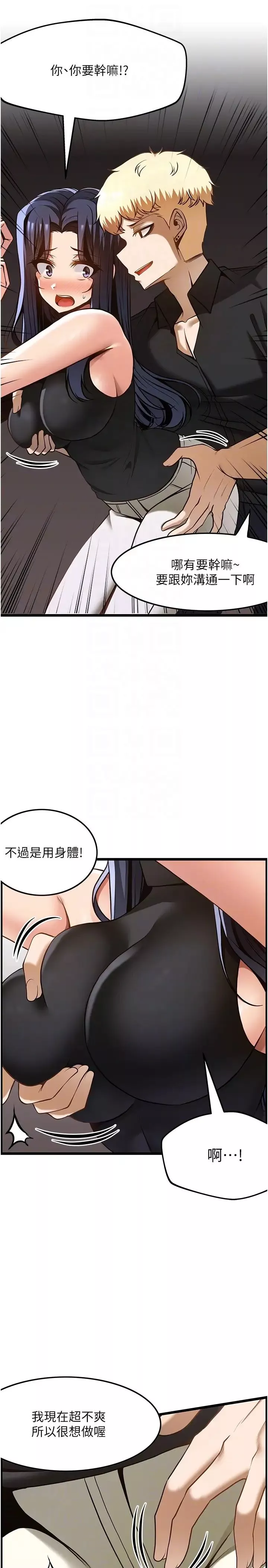 顶级按摩师第49话-在女厕硬来的金炫泰