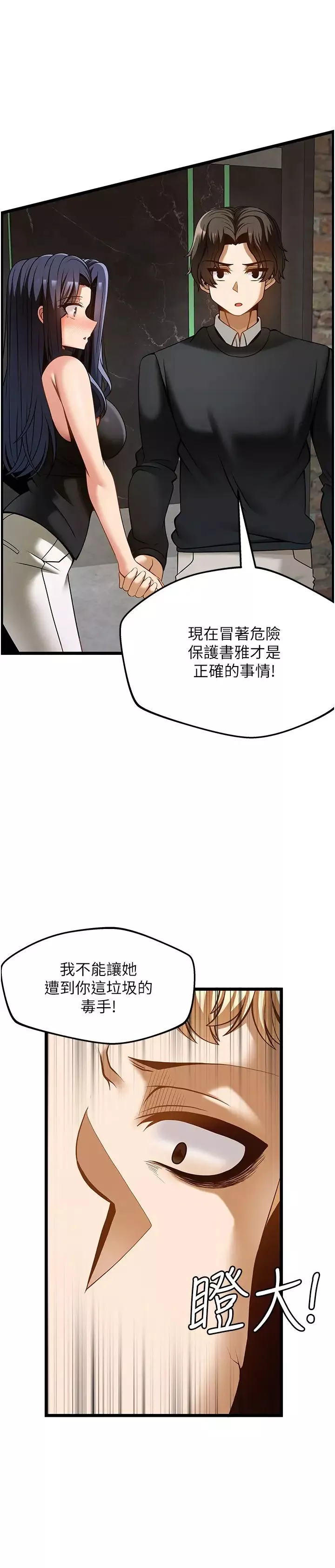 顶级按摩师第49话-在女厕硬来的金炫泰