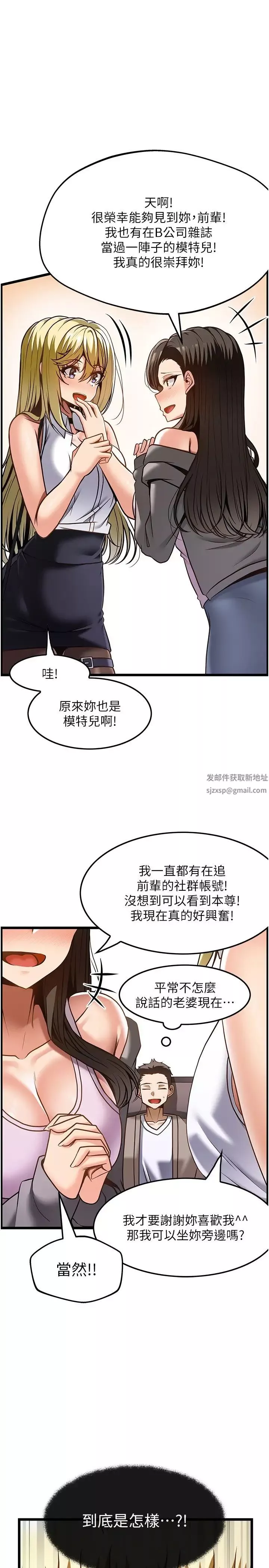 顶级按摩师第49话-在女厕硬来的金炫泰