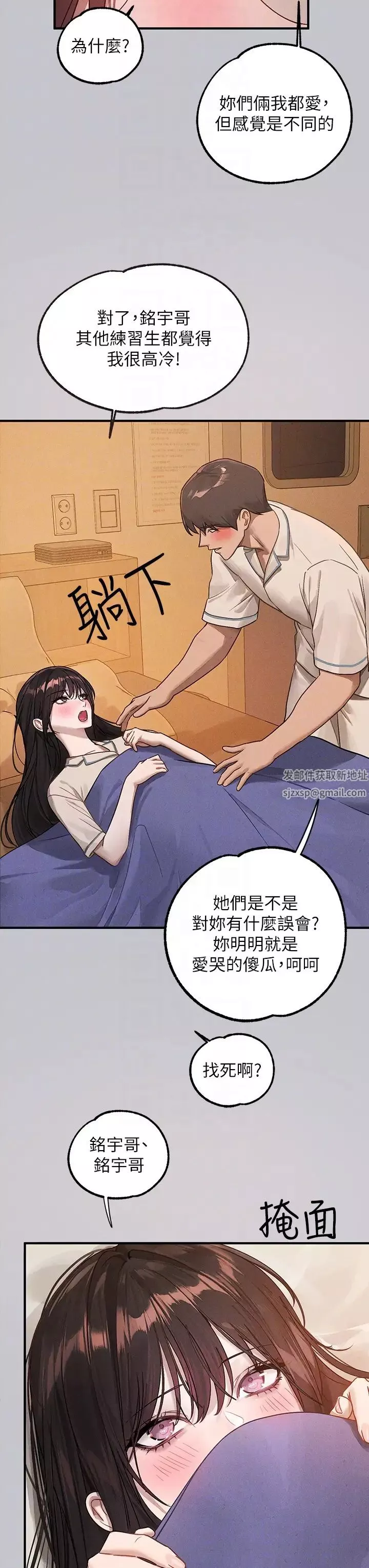 富家女姐姐第128话-爱到愿意输给你