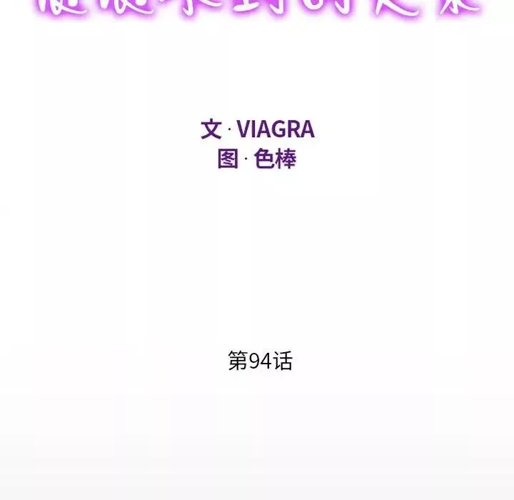 阿姨第94话