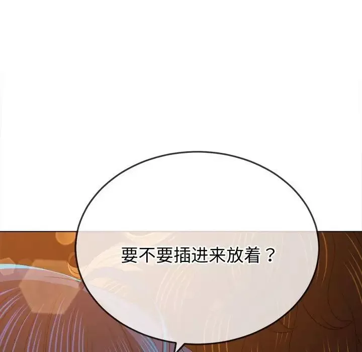 难缠小恶女第183话