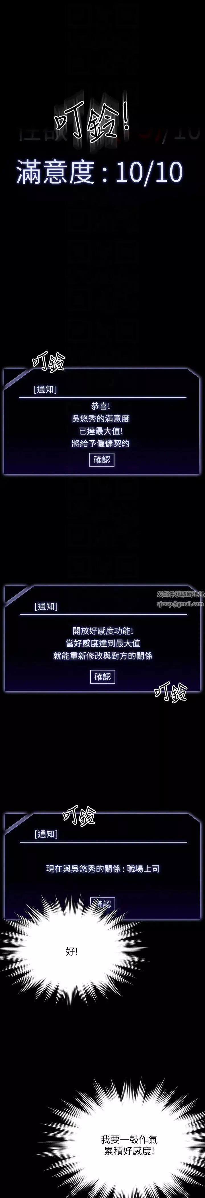 超级公务员第101话-彻底拿下组长的利器