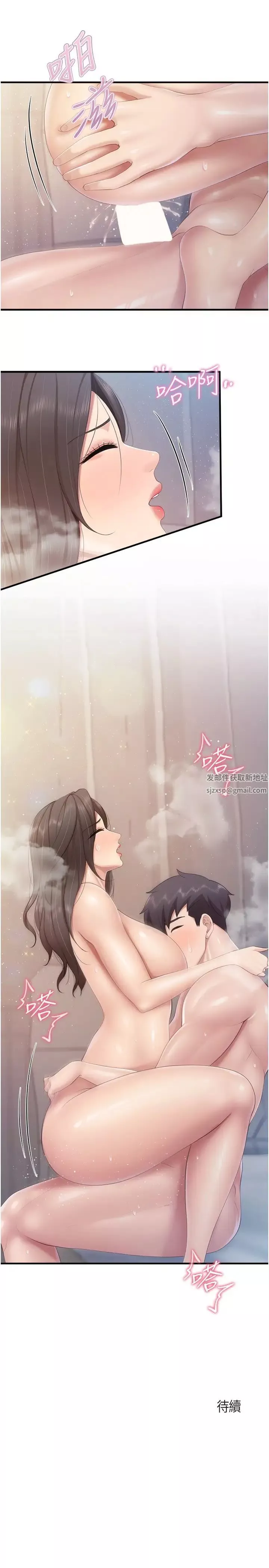 亲子餐厅的妈妈们第101话-好像顶到最深处了♥