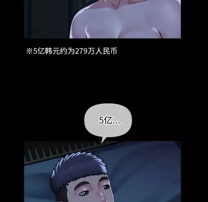 敲开你的门第70话