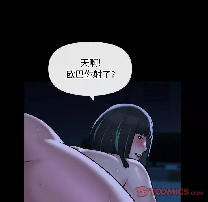 敲开你的门第70话