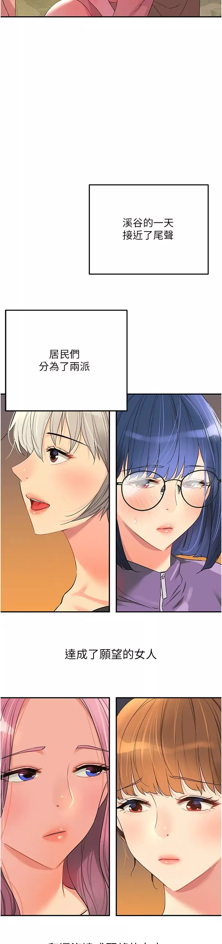 洞洞杂货店第68话-调教爱裸营的女老师