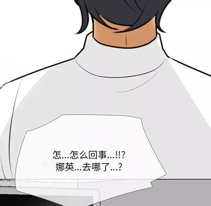 同事换换爱第146话