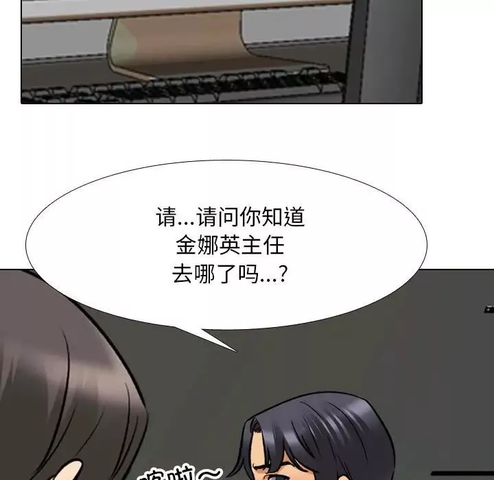 同事换换爱第146话