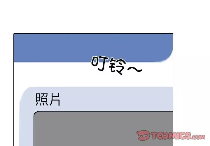 同事换换爱第146话