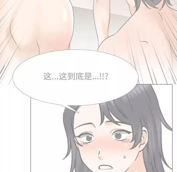 同事换换爱第146话