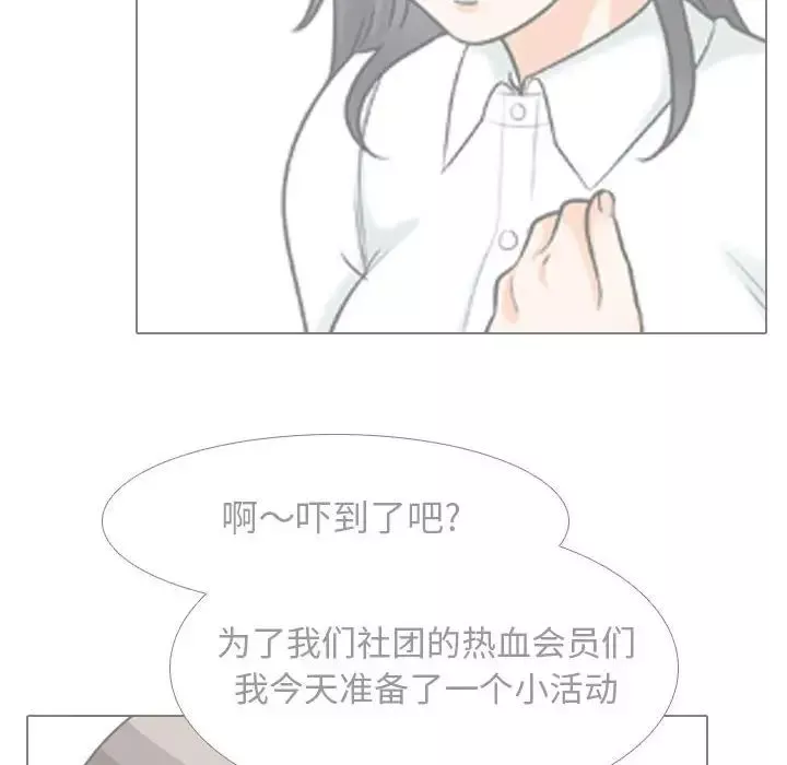 同事换换爱第146话