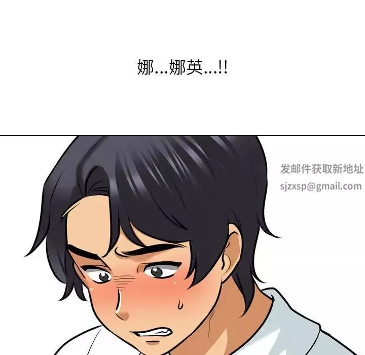 同事换换爱第146话