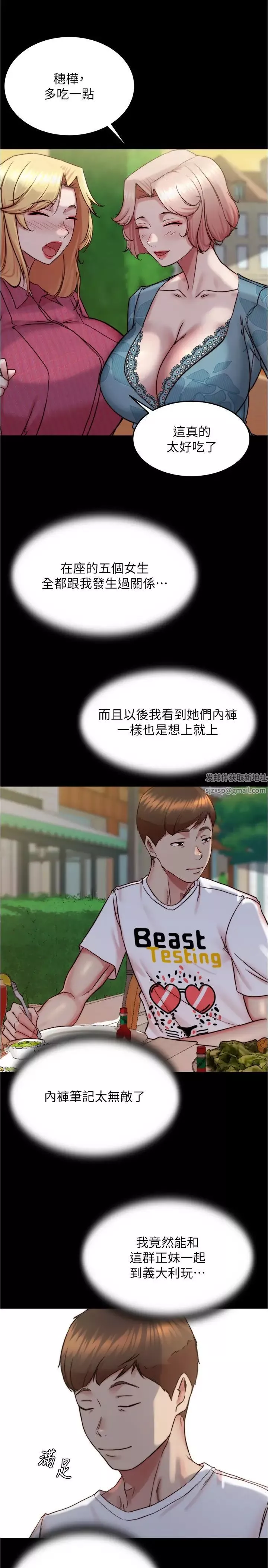 小裤裤笔记第163话-屁股比年糕更Q弹