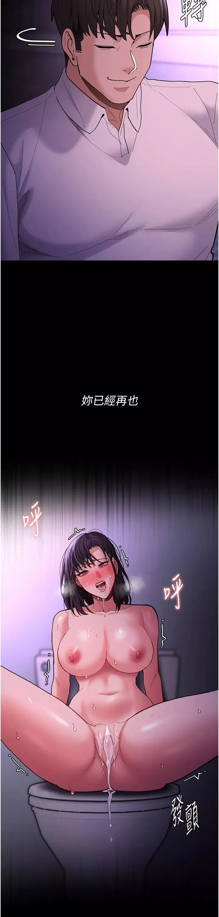 痴汉成瘾第69话-众所瞩目的色情片女主角