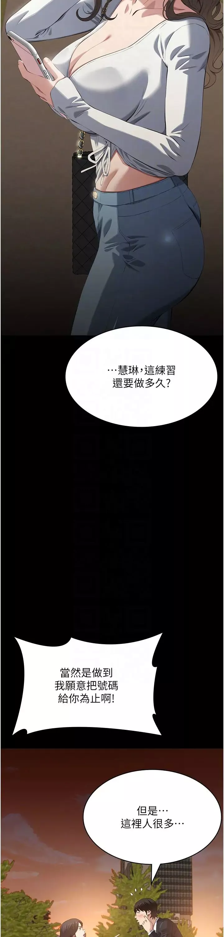 万能履历表第87话-被快感袭捲的处女鲍