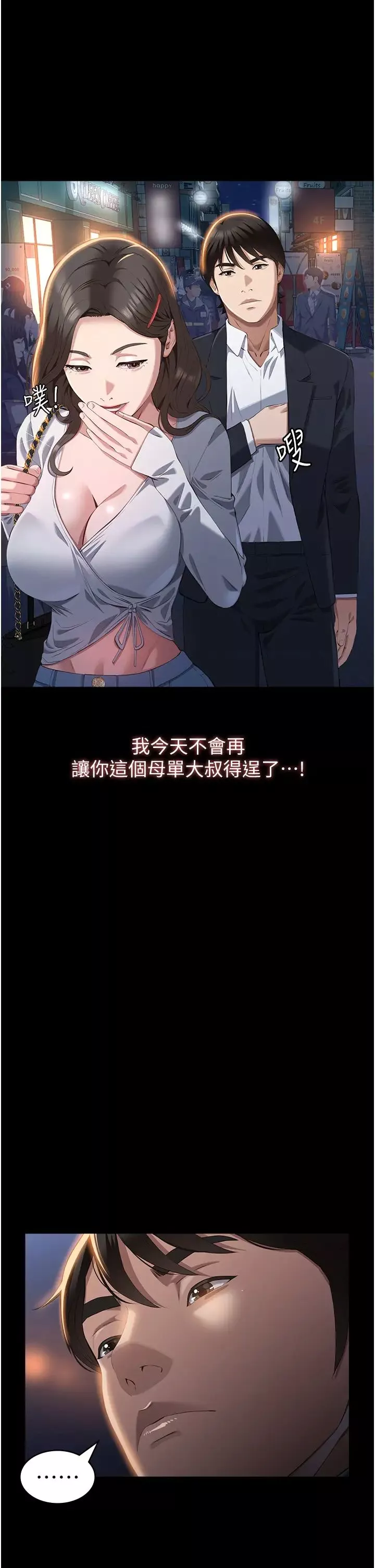 万能履历表第87话-被快感袭捲的处女鲍