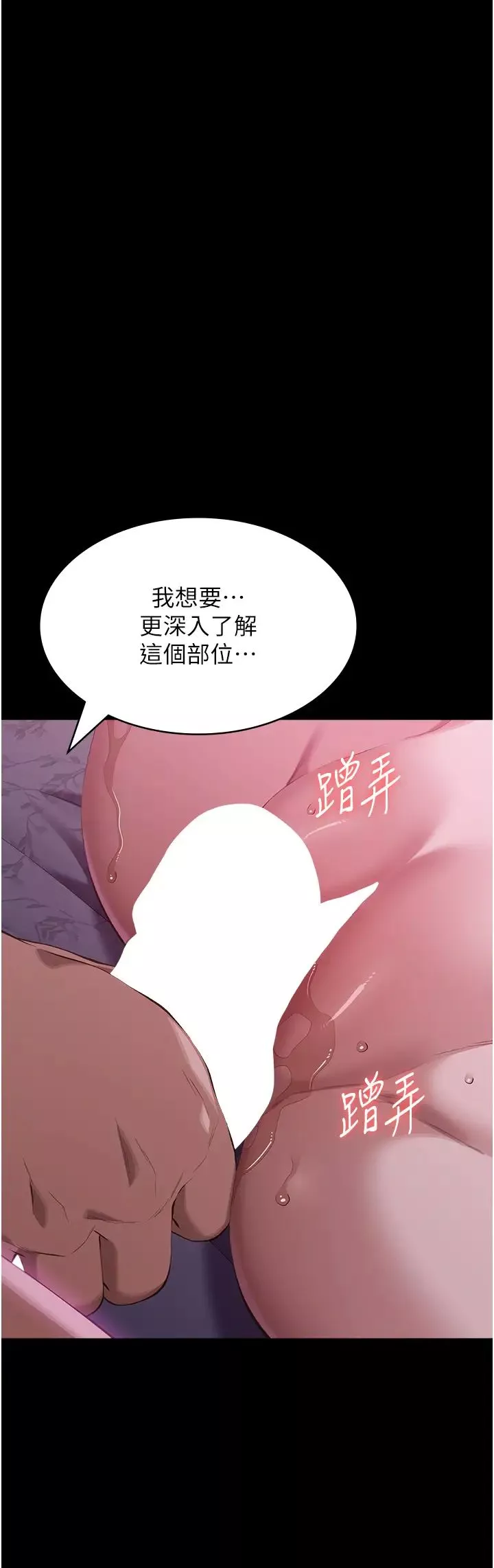 万能履历表第87话-被快感袭捲的处女鲍