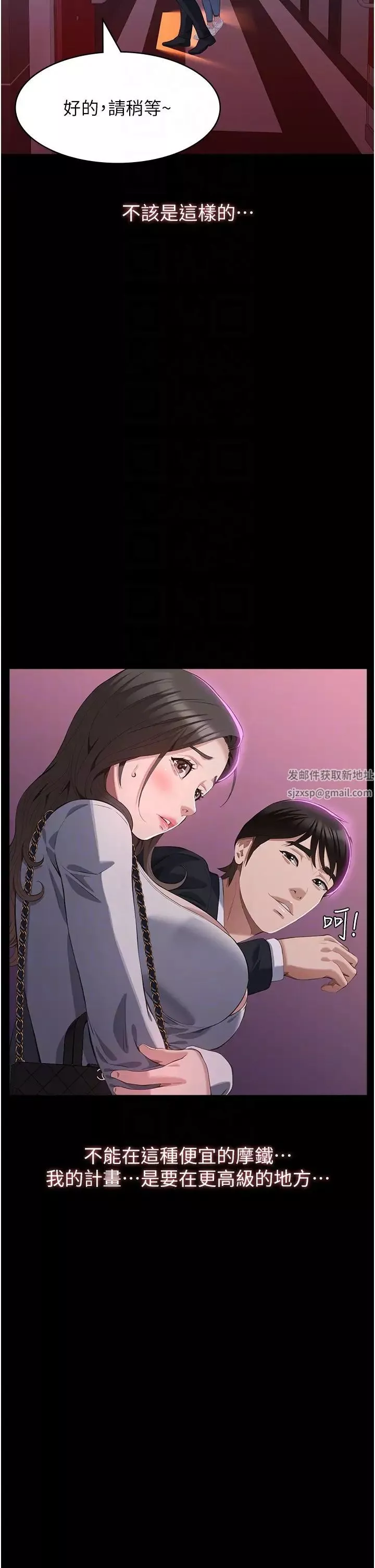 万能履历表第87话-被快感袭捲的处女鲍