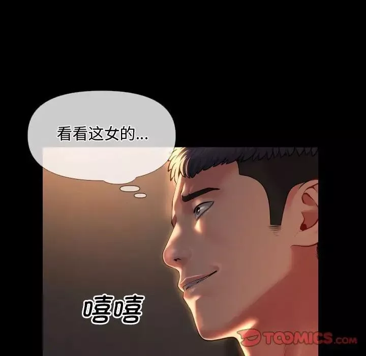 敲开你的门第71话