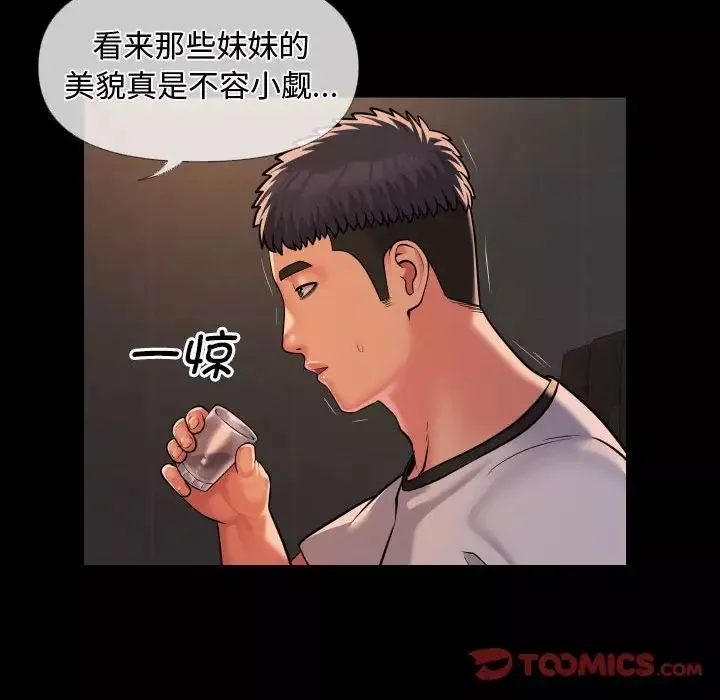 敲开你的门第71话