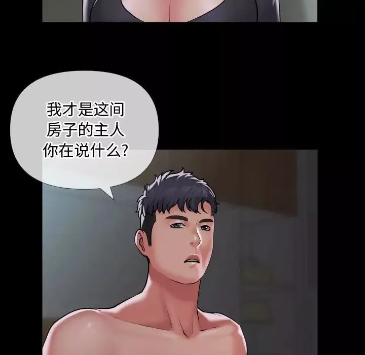 敲开你的门第71话