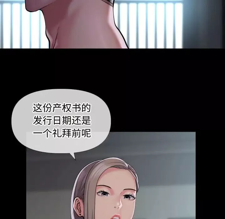 敲开你的门第71话