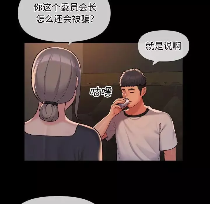 敲开你的门第71话