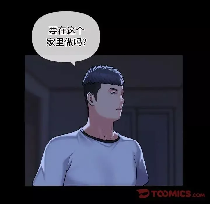 敲开你的门第71话