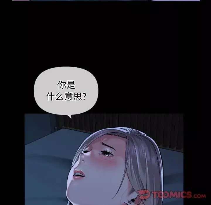 敲开你的门第71话