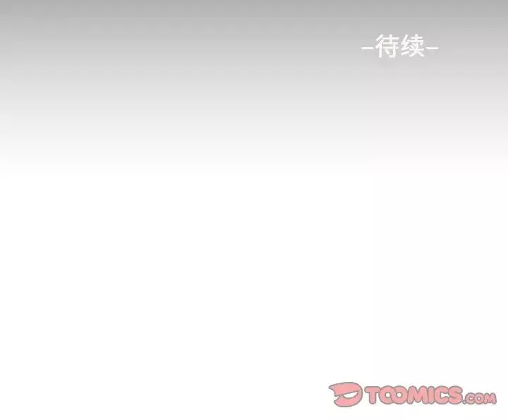 敲开你的门第71话